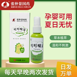 保健器具配件;艾灸/艾草/艾条/艾制品;保健护具