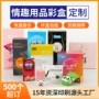 情趣覆膜计生成人彩盒