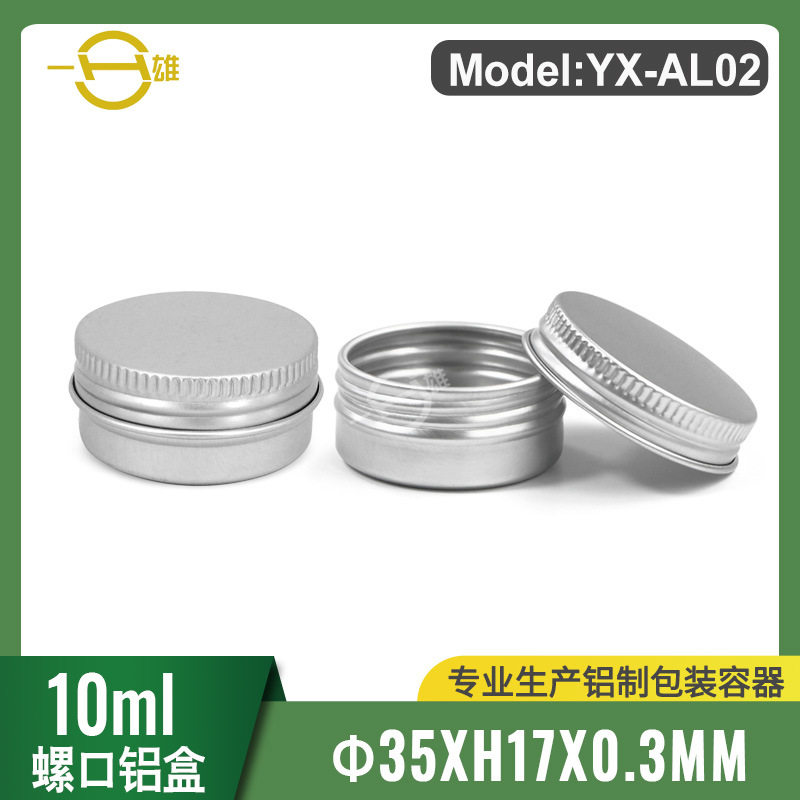 10g螺纹圆形铝盒35*17mm化妆品小样铝包装盒玩具盒膏霜体铝罐铝瓶