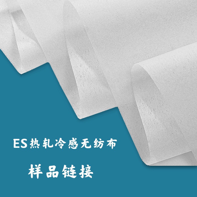 冷感现货 195mm门幅，0.442冷感值，冷感无纺布口罩层面料轻薄型