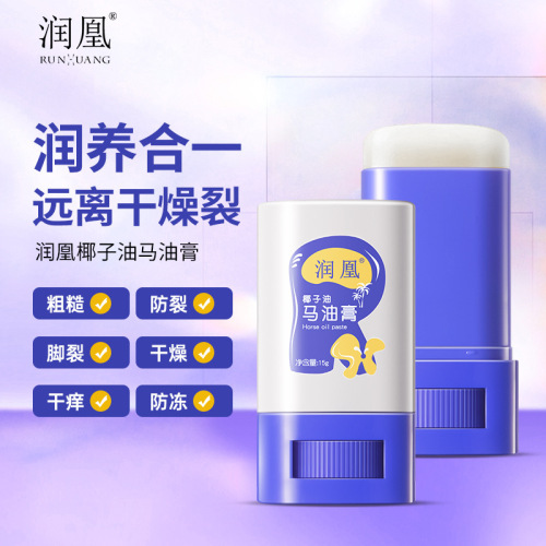 Runhuang coconut oil horse oil ointment locks in water, moisturizes and moisturizes the skin, prevents dryness, cracking, dryness and itching, is light and non-sticky