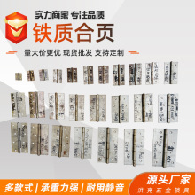 铁合页批发 多规格带孔家装轴承合页生产厂家铰链家具门窗合页