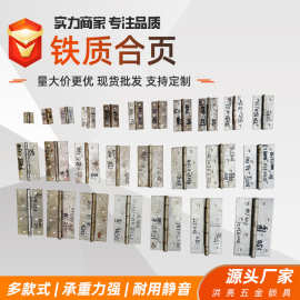 铁合页批发 多规格带孔家装轴承合页生产厂家铰链家具门窗合页