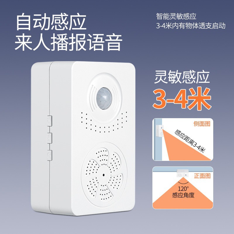 Tienda inalámbrica inteligente de grabación de sonido campana de inducción locutor catering bienvenido a campana de inducción locutor