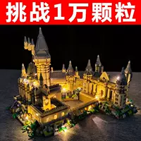 Замок Хогвартс, совместимые с LEGO строительные блоки, высокая сложность, гигантская строительная игрушка для мальчиков