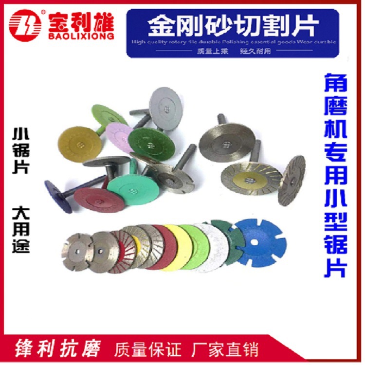 Emery corte pieza de molienda eléctrica molienda cabeza pequeña hoja de sierra Hermosa costura limpieza rebanada vidrio Jade pulido cabeza redonda cabeza de molienda