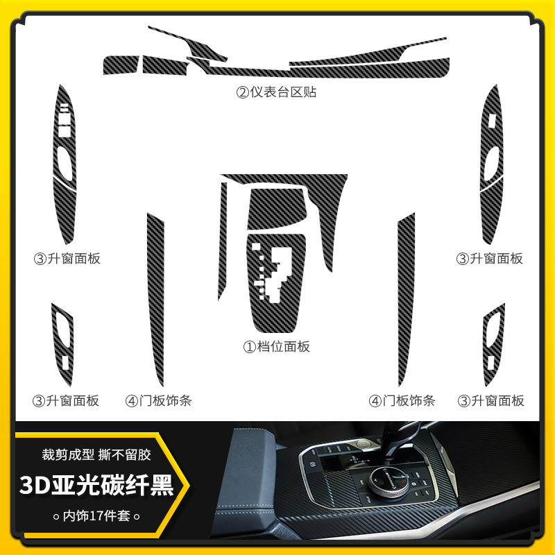 3D 매트 카본 파이버 블랙 [인테리어 17 피스 세트] 폭발성 추천★