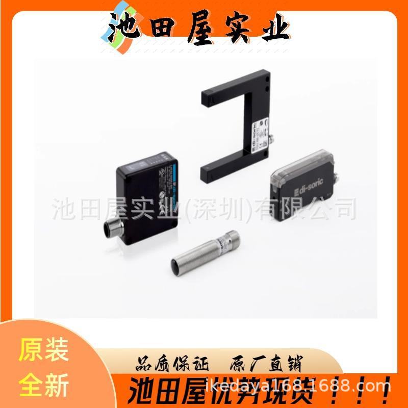 精品 DI-SORIC德森克 自动化磁场传感器  MZEKS 25 PS-K-TSSL