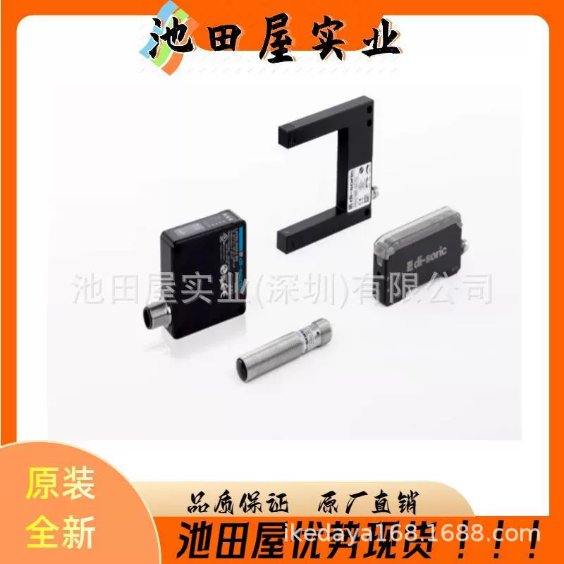 Совершенно новый прецизионный ультразвуковой датчик DI-SORIC US 30 M 6000 IU-B4