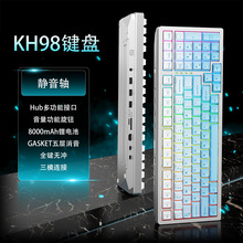 衍越KH98铝坨坨客制化机械键盘游戏办公直播投屏设计礼品键盘定制