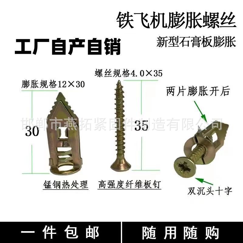 Gypsum Board driven gypsum board expansion aircraft expansion fiber cement board color zinc expansion screw