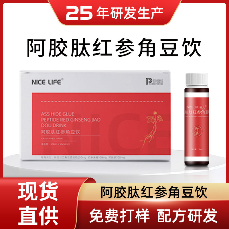 Red ginseng gelatin carob bean gas blood drink ginseng medlar blood peptide oral liquid collagen drink in stock wholesale factory