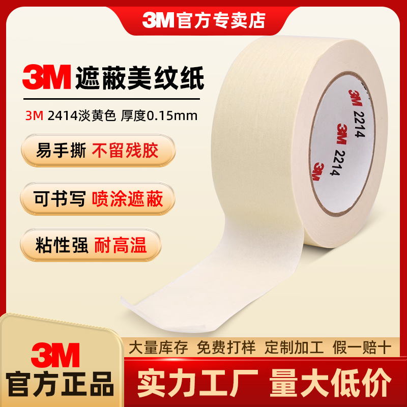 3m2414 cinta adhesiva de papel estricto adhesiva fácil de desgarrar sin marcas decoración de costura hermosa pulverización de alta temperatura no daña cinta adhesiva de enmascaramiento de pared