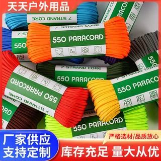 550七芯伞绳全系列伞绳定制户外编织绳手工编织31米7芯户外伞绳