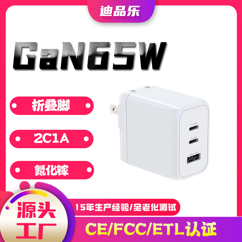 Gallium Nitride Dp65W Fast Charging Mobile Phone Charger Can Be Certified 2C1A Multi-Function Suitable for Laptops Gallium Nitride Dp65W Fast Charging Mobile Phone Charger Can Be Certified 2C1A Multi-Function Suitable for Laptops
