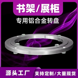 家具五金;转盘轴承