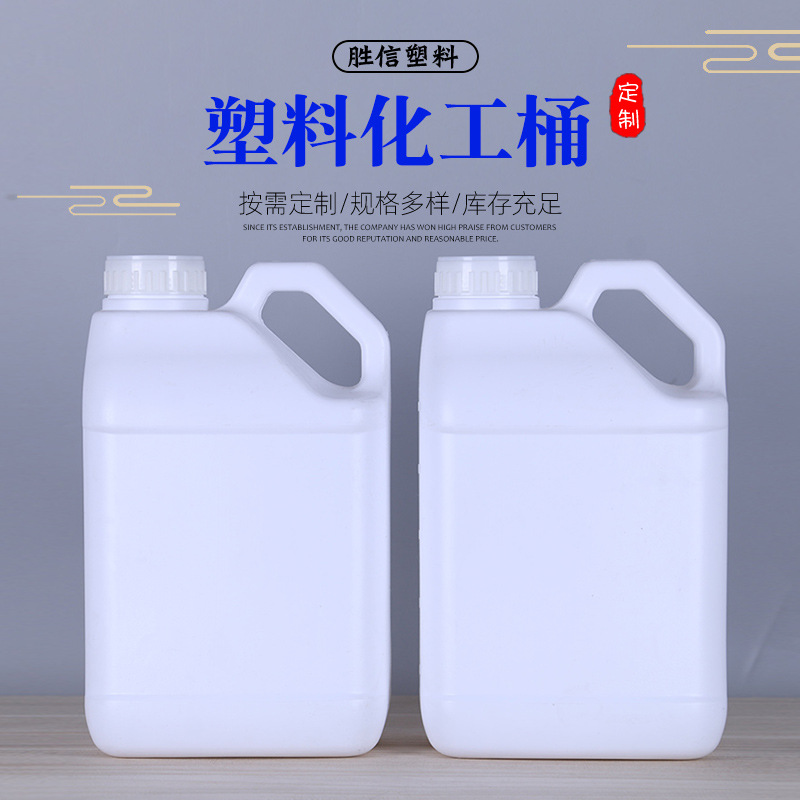 厂家批发5L化工桶 消毒液桶液体分装桶肥料桶扁形塑料桶尿素桶