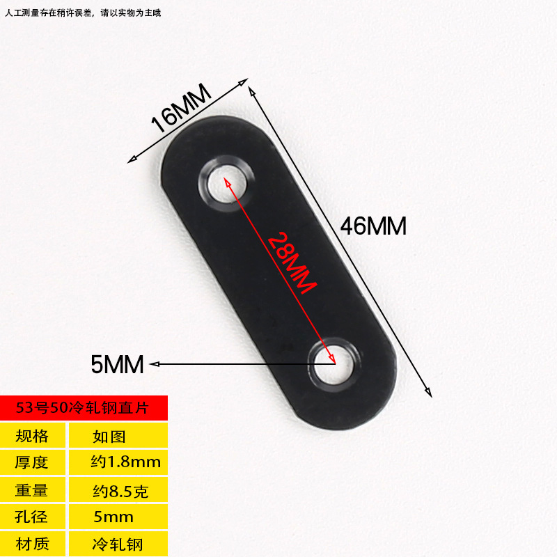 53 Straight Black 46