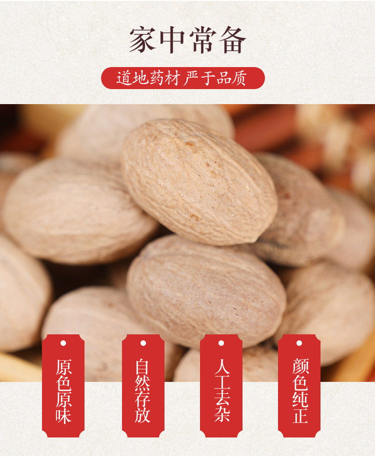 Nutmeg Rou Dou Kou 500g Whole Dried Myristica fragrans Seeds for Soup Stews and Culinary Seasoning key features