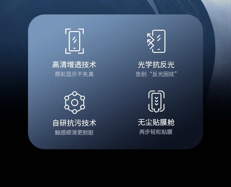 Kính cường lực NILLKIN cho Samsung S26 Ultra chống va đập AR kháng phản quang — AR系列钢化玻璃膜(H+PRO), SamsungS26 ULTRA chi tiết 3