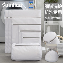 Shumi wholesale 70g coarse mesh fine mesh laundry bag set protective bag machine washable anti-deformation underwear bra wash protective bag