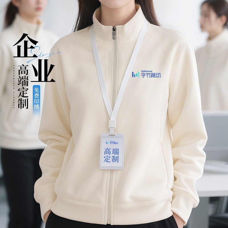 High-end stand-up collar sweatshirt, work uniform with logo printing, suitable for autumn and winter, for 4S car dealerships, technology companies, and group uniforms, featuring embroidered details High-end stand-up collar sweatshirt, work uniform with logo printing, suitable for autumn and winter, for 4S car dealerships, technology companies, and group uniforms, featuring embroidered details