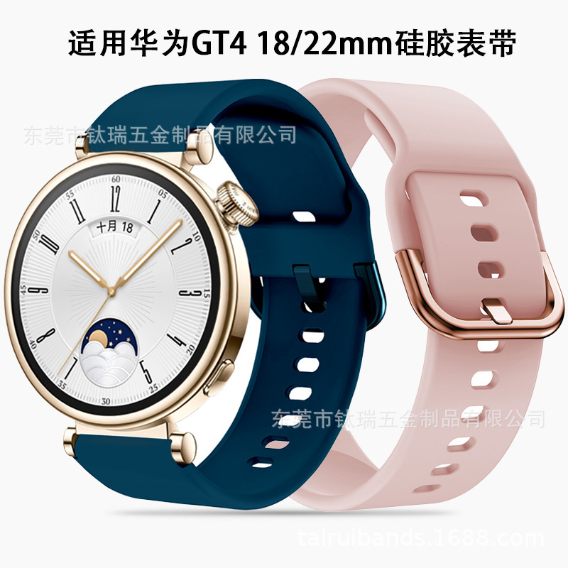 Applicable to Huawei watch GT4 official same 18/22mm silicone strap 20mm universal smart sports strap Applicable to Huawei watch GT4 official same 18/22mm silicone strap 20mm universal smart sports strap