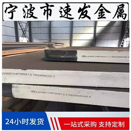 结构钢;齿轮钢;冷墩钢