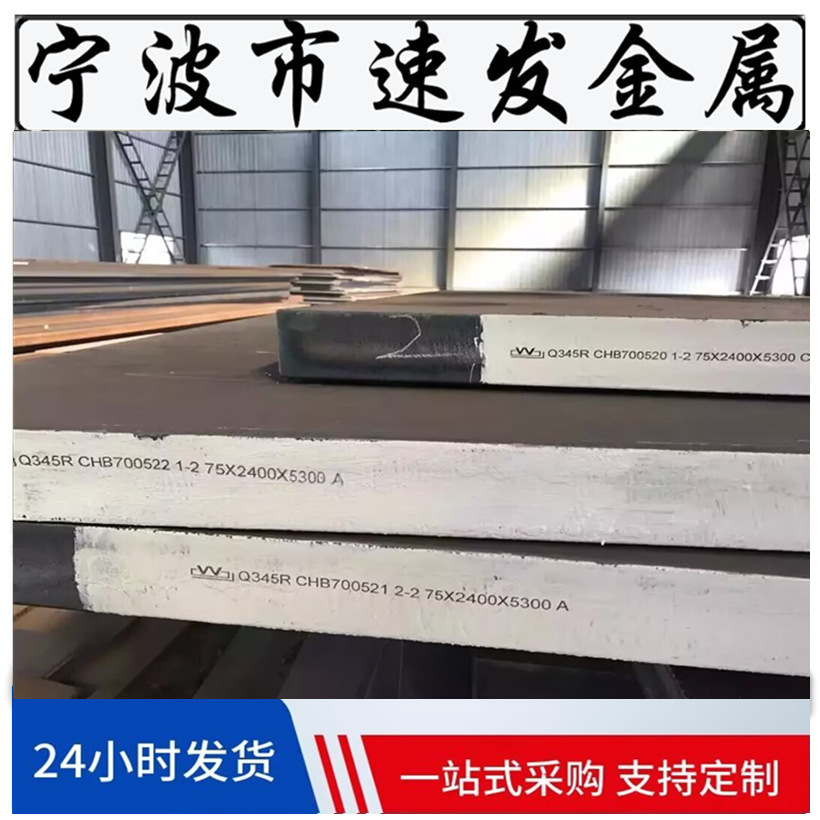 专业零割Q345R钢板: 厚度6mm--100mm厚Q345R中厚板压力容器钢板