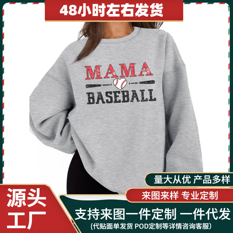 Cross-Border European Size Thin Velvet Uyiql Mama Sweatshirt Long-Sleeved Cheerleading Mom Shirt Suitable for Baseball and Football