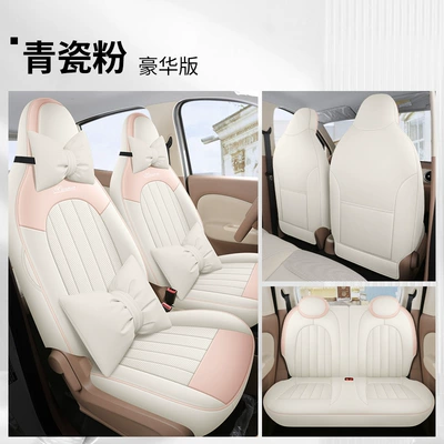 Modelə uyğun (Original) oturacaq örtükləri — Edition Special Car Seat Cushion - celadon-powder-luxury-version-full-leather-default-items