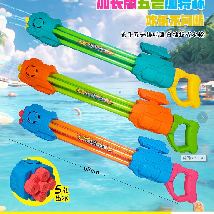 水抽五孔加特林水枪321-1水炮戏水玩具枪 夏季漂流水枪批发