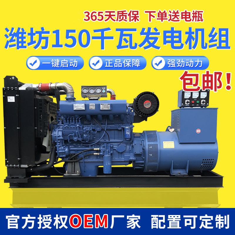 150千瓦发电机组 商场住宅消防验收供电设备 150kw柴油发电机