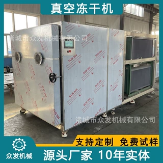 定制胆粉真空冷冻脱水干燥机 动物血真空冻干设备 羊肉低温冻干机