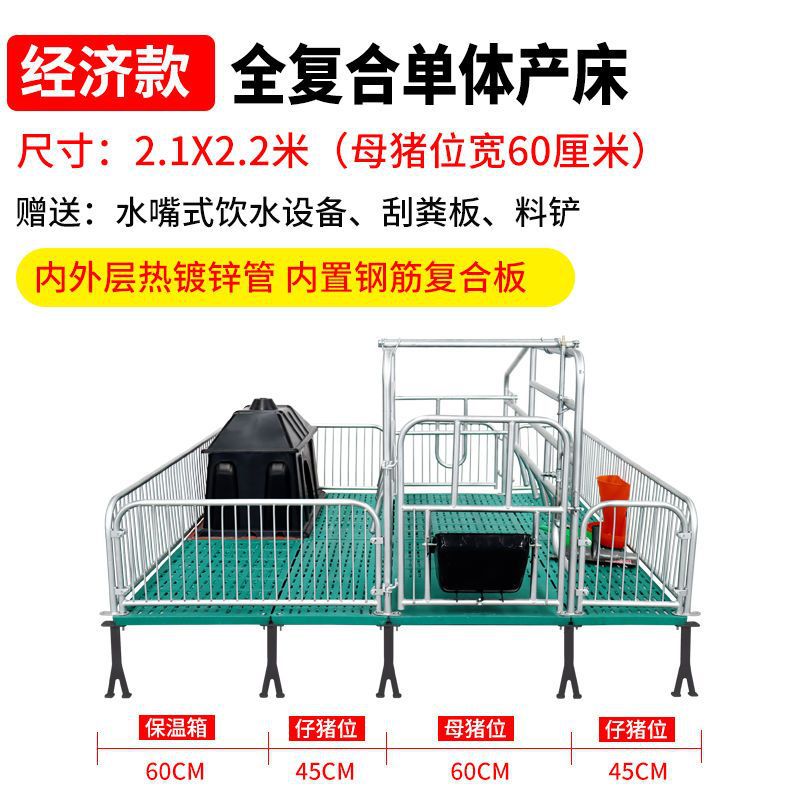 Cama de parto de cerdas chapado en caliente 2.5 mono-duplex maternidad y protección integral cama de doble propósito fija barra límite cama de incubación equipo de cría de cerdos