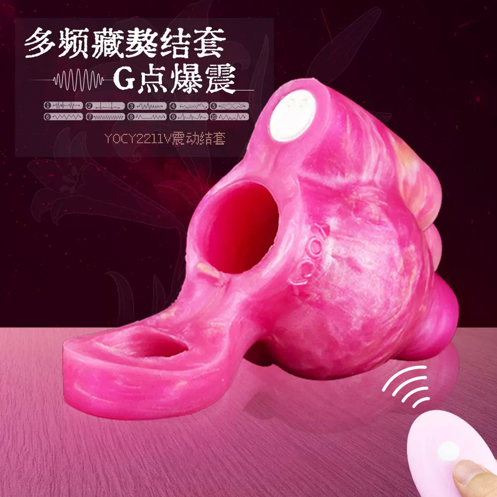 硅胶狗结震动锁精阴茎环 男用穿戴自慰无线遥控空心阳具套 性玩具
