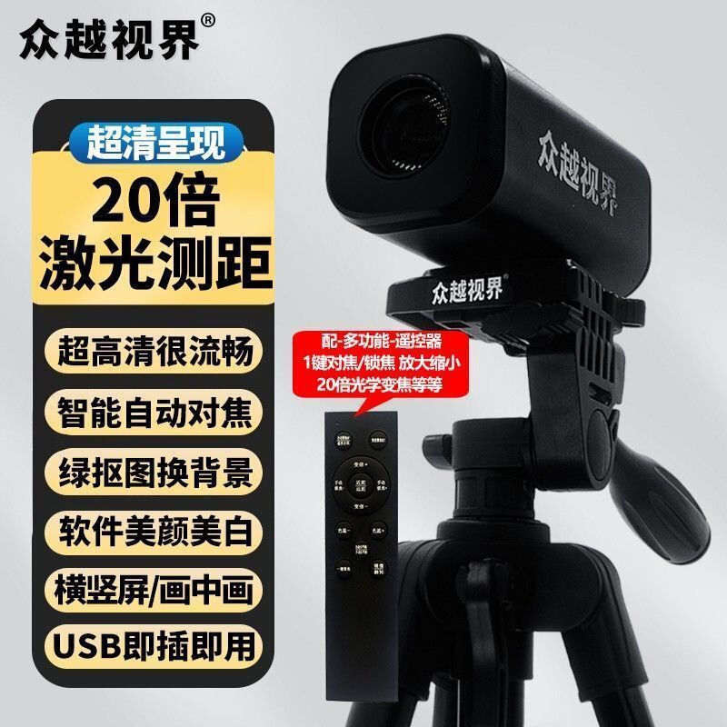 コンピューターカメラ ライブブロードキャスト 4K高画質カメラ 美顔機能付き アウターネイター専用 USBビデオ会議|undefined