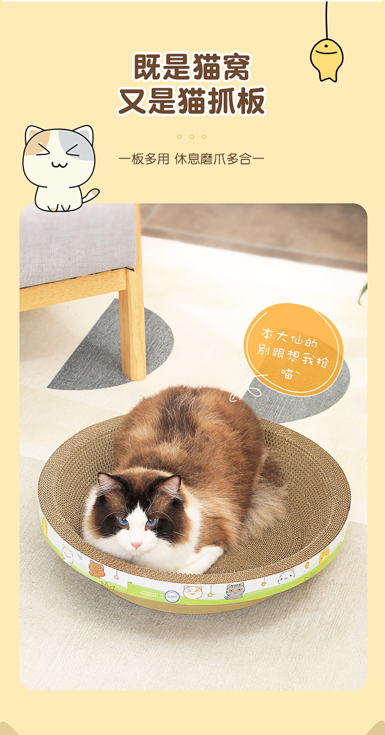 猫爪板_06.jpg
