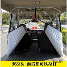 五菱宏光VS荣光V之光面包车长安之星前后排防尘空调隔热隔麦太保