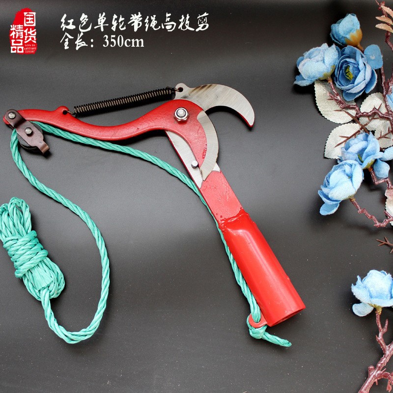 园林五金工具园艺高空修枝剪果树剪红色3#省力单滑轮带绳高枝剪刀