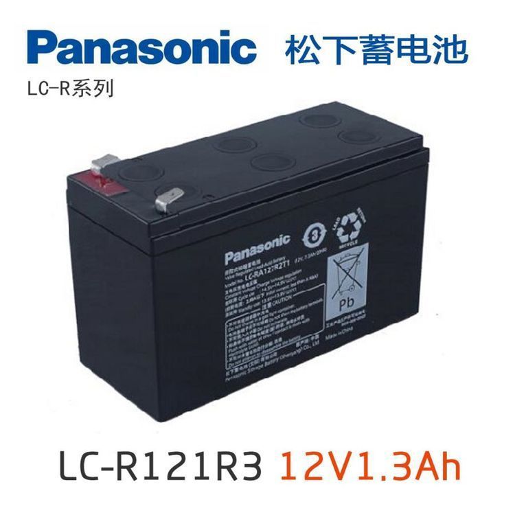 松下蓄电池LC-P121R3密闭型12V1.3AH电子秤LED广告牌应急灯用电池