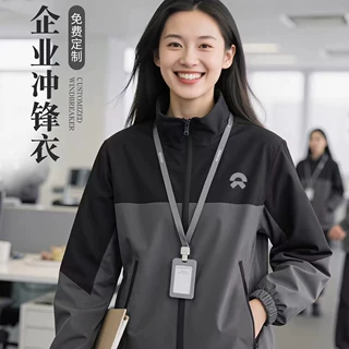 防静电拼色冲锋衣定制logo春秋立领防风工作服企业团体工装外套男