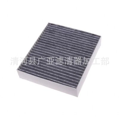 Suitable for BYD Song plus/dmi/Song Pro/EV Seal Frigate Max Air Conditioning Filter Element (Air conditioning filter)