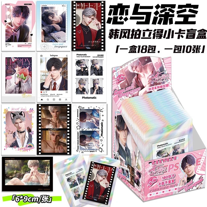 戀與深空小卡拍立得三寸LOMO卡最新沈星回黎深秦徹祁煜周邊盲盒