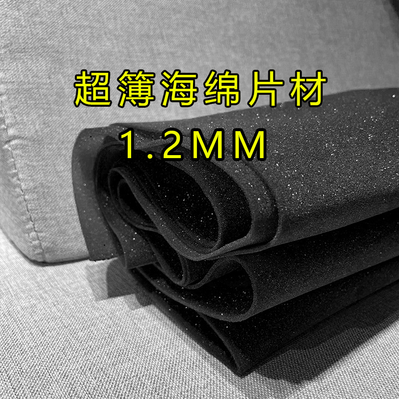 超簿海绵卷材供应1.5MM 海绵发泡厂 源头海绵工厂 簿海绵卷材