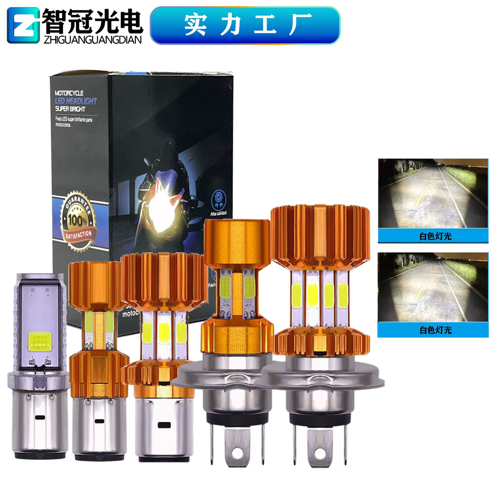 Мотоцикл электромобиль фары светодиодные лампы с двух сторон, три стороны, четыре стороны, восемь сторон, восемь сторон 12-80В лампочки оптовая продажа