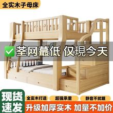 上下床双层床两层高低床大人全实木子母床小户型上下铺木床儿童床