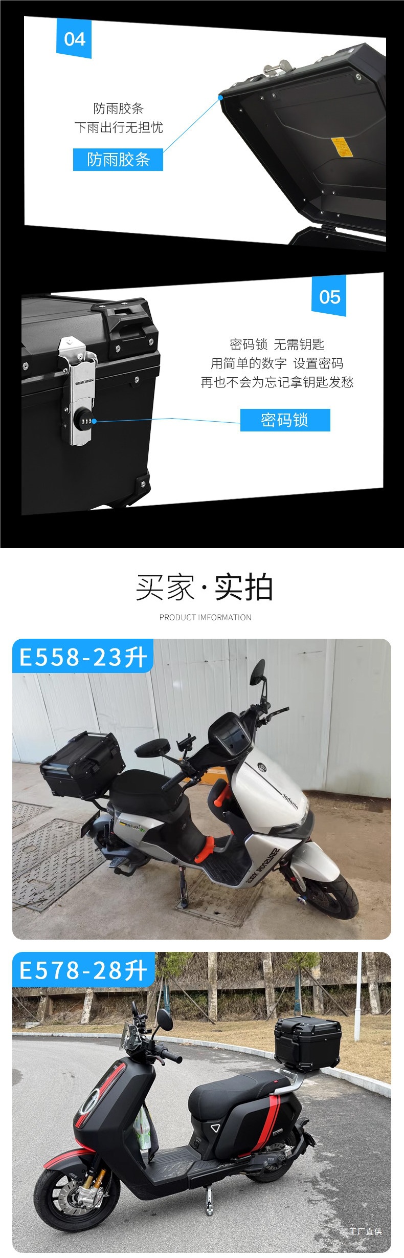 【Rotating Code Lock】Wanlihao Electric Vehicle Motorcycle Trunk Niu Electric Scooter Plastic Storage Box Peihui
