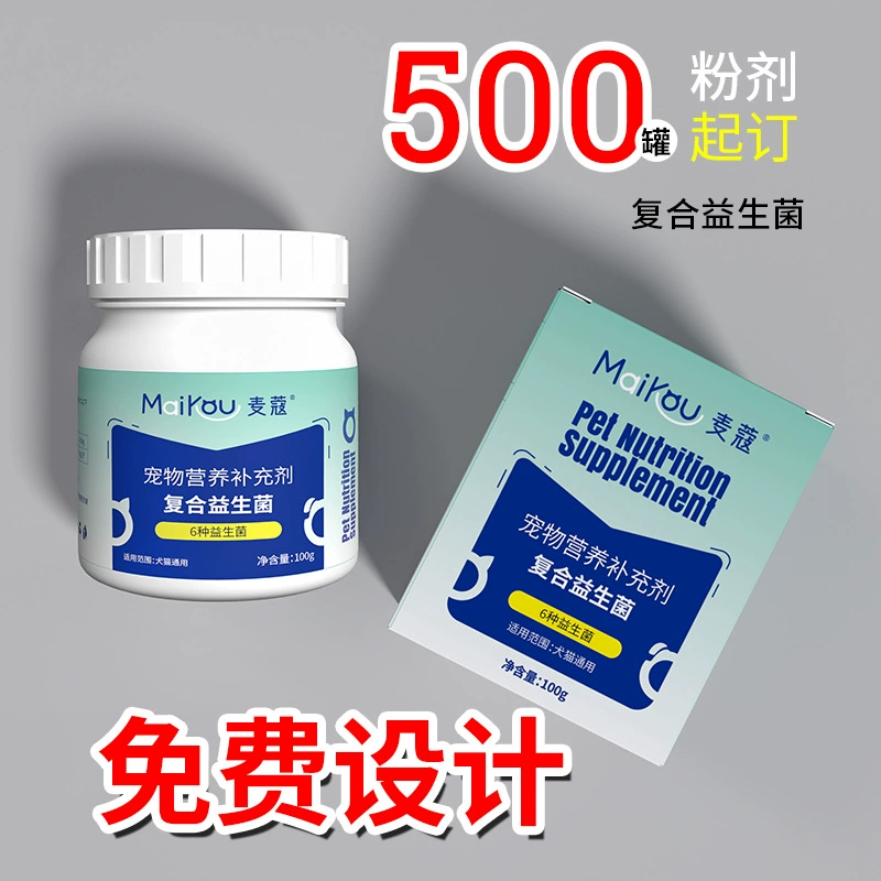 Пробиотики Baimeiyuan для животных, OEM-порошок для собак и кошек, живые бактерии, универсальное средство для повышения иммунитета, пробиотики Phyllobacterium