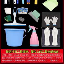 开荒保洁工具套装窗台凹槽打扫卫生清洁刷门窗缝隙家用大扫除